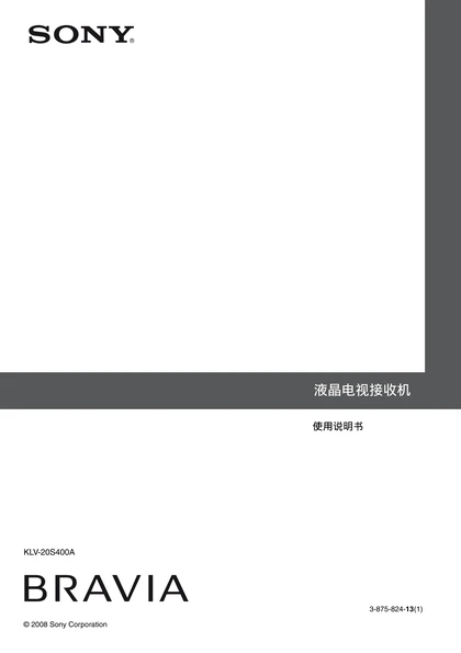 sony 索尼KLV-20S400A